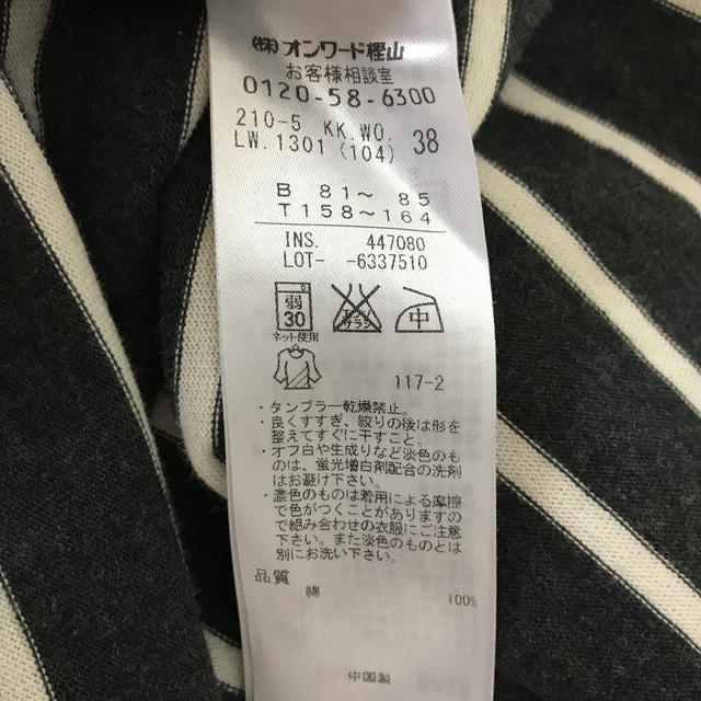 23区(ニジュウサンク)の【23区】カットソー　お値下げしました レディースのトップス(カットソー(長袖/七分))の商品写真