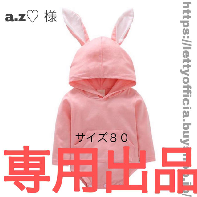 a.z♡様 専用購入ページ キッズ/ベビー/マタニティのベビー服(~85cm)(ロンパース)の商品写真