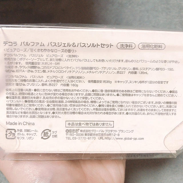 Francfranc 香水型 バブルバスバスソルト セット ピュアローズの香りの通販 by Happifull Days|フランフランならラクマ バスソルト ローズ 新品未開封 160g