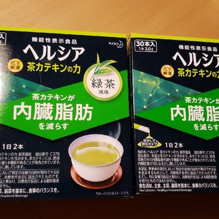 カオウ(花王)のヘルシア緑茶 粉末 茶カテキンの力 緑茶風味 30本2ケース(健康茶)