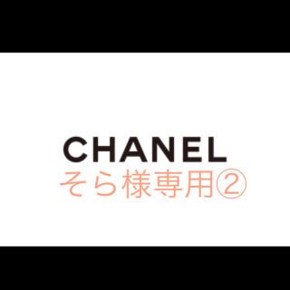 シャネル(CHANEL)のそら様専用②(トートバッグ)