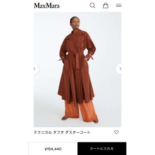 マックスマーラ(Max Mara)のMaxMara マックス マーラ テクニカル タフタ ダスターコート(トレンチコート)