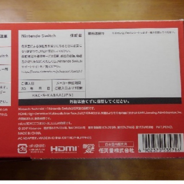 新品未開封 Nintendo Switch ネオンブルー ネオンレッド 新品未開封 Nintendo Switch ネオンブルー ネオンレッド