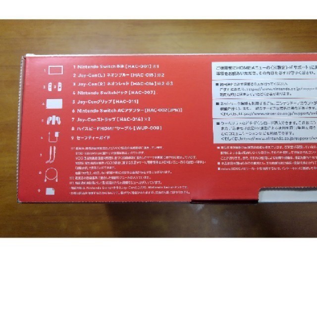 新品未開封 Nintendo Switch ネオンブルー ネオンレッド 新品未開封 Nintendo Switch ネオンブルー ネオンレッド