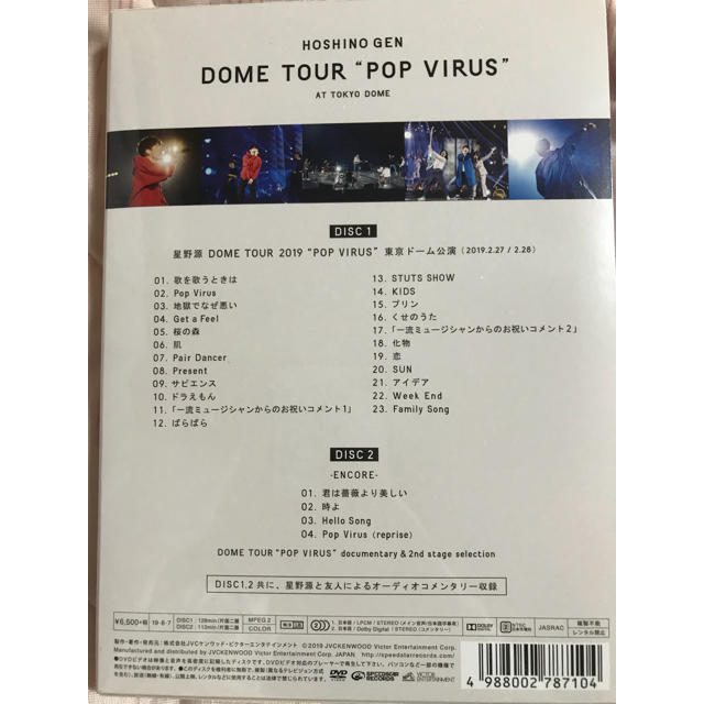 星野源 POP VIRUS DVD 初回限定盤 新品未開封 1