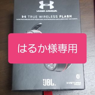 アンダーアーマー(UNDER ARMOUR)のはるか様専用(ヘッドフォン/イヤフォン)