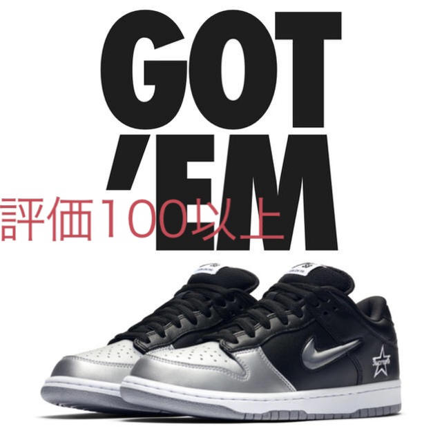 Nike Supreme DUNK LOW 26.5cm