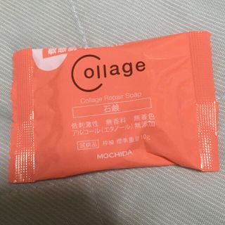 コラージュフルフル(コラージュフルフル)のコラージュリペアソープ 10g(ボディソープ/石鹸)