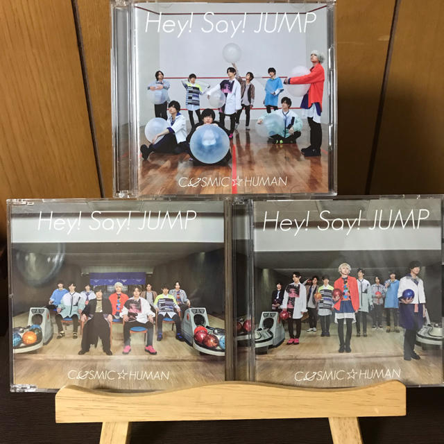 Hey! Say! JUMP(ヘイセイジャンプ)のCOSMIC☆HUMAN  3仕様 3枚組1セット エンタメ/ホビーのタレントグッズ(アイドルグッズ)の商品写真