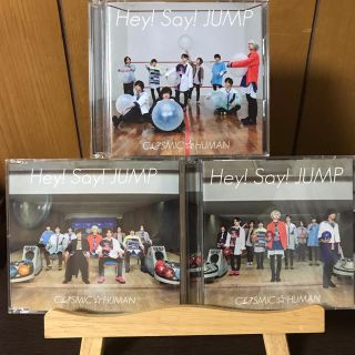 ヘイセイジャンプ(Hey! Say! JUMP)のCOSMIC☆HUMAN  3仕様 3枚組1セット(アイドルグッズ)