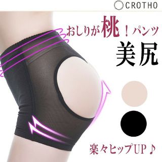 ぱんいちご様専用☆ヒップアップ★補正下着☆ブラックMサイズ×２枚(エクササイズ用品)