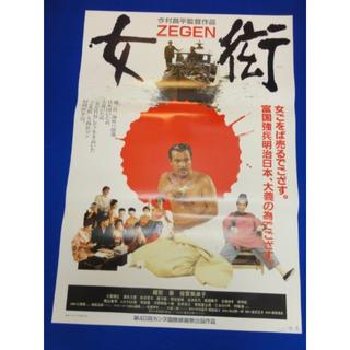 02677『憎しみ』B2判映画ポスター非売品劇場公開時オリジナル物