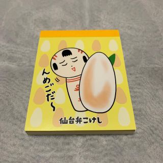 仙台弁こけし メモ帳(ノート/メモ帳/ふせん)