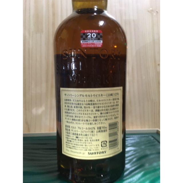 山崎12年　700ml　箱付