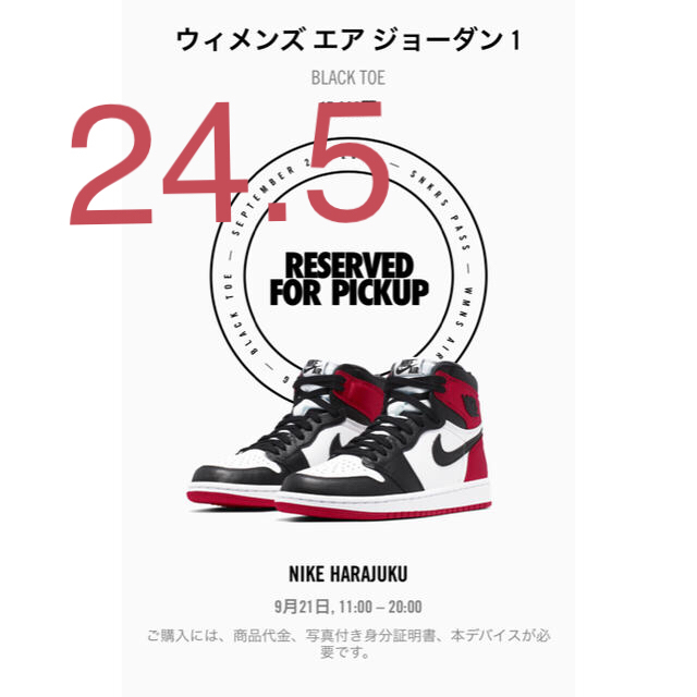 Air Jordan 1 satin Black toe ウィメンズ 24.5