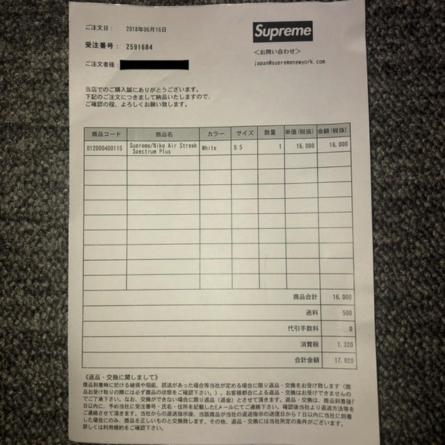 Supreme(シュプリーム)のnike airstreak ナイキエアストリーク シュプリーム メンズの靴/シューズ(スニーカー)の商品写真