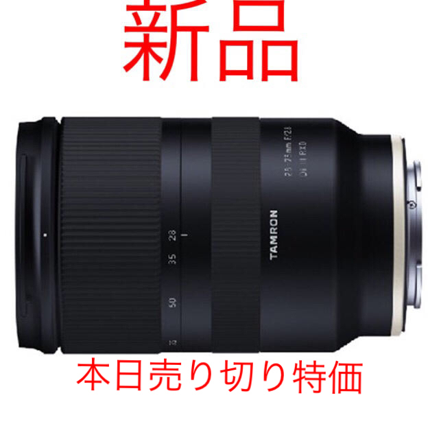 タムロンTamron 28-75mm F/2.8 Di III RXD A036 ☆新品