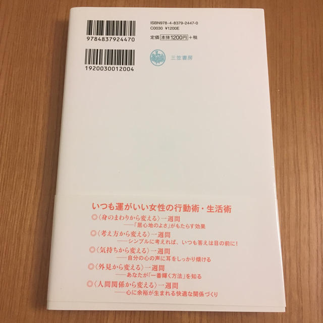 シンプルな生き方63のルール エンタメ/ホビーの本(人文/社会)の商品写真