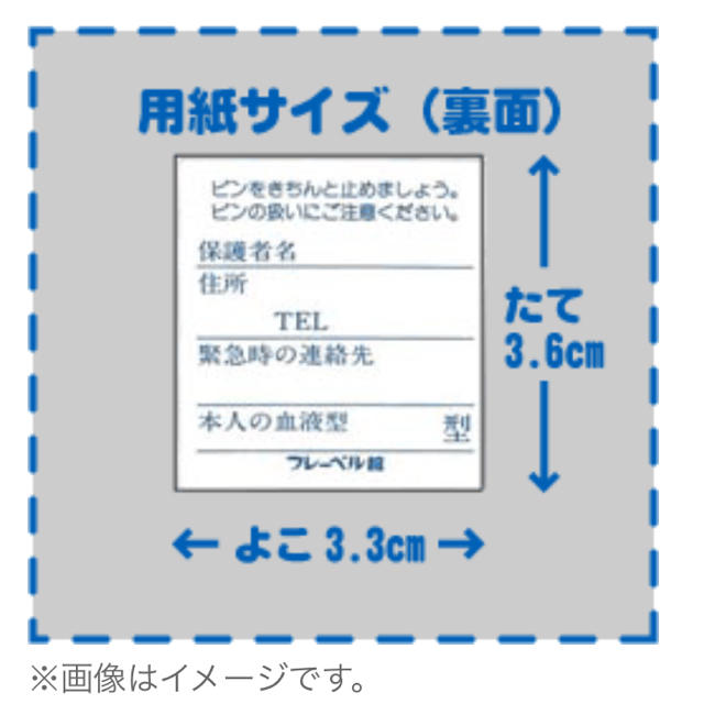 【ラスト5】新品☆フレーベル館☆名札☆クローバー☆きみどり キッズ/ベビー/マタニティのこども用ファッション小物(その他)の商品写真