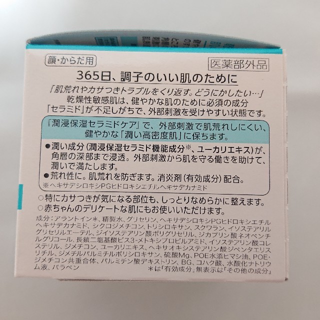 Curel(キュレル)の新品未開封＊キュレル クリーム コスメ/美容のスキンケア/基礎化粧品(フェイスクリーム)の商品写真