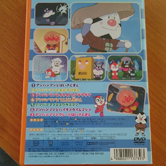 アンパンマン(アンパンマン)のアンパンマンDVD エンタメ/ホビーのDVD/ブルーレイ(キッズ/ファミリー)の商品写真