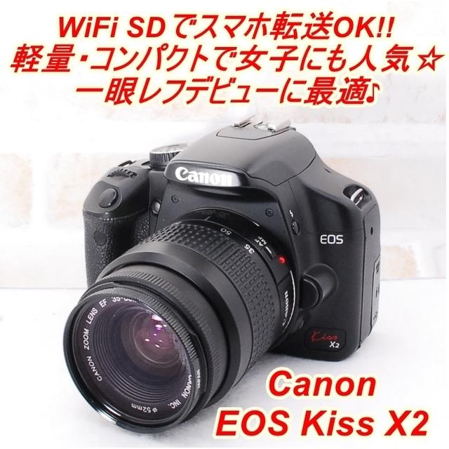 ★ 極上美品 憧れのキヤノン一眼レフ Kiss X2 スマホに転送OK ★