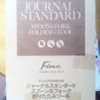 ジャーナルスタンダード(JOURNAL STANDARD)の雑誌 fine  付録   ジャーナルスタンダード(その他)