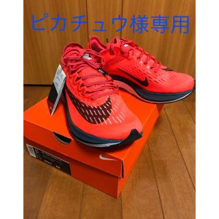 《値下げ可》ナイキ NIKE ヴェイパーフライ 4% 26.5cm