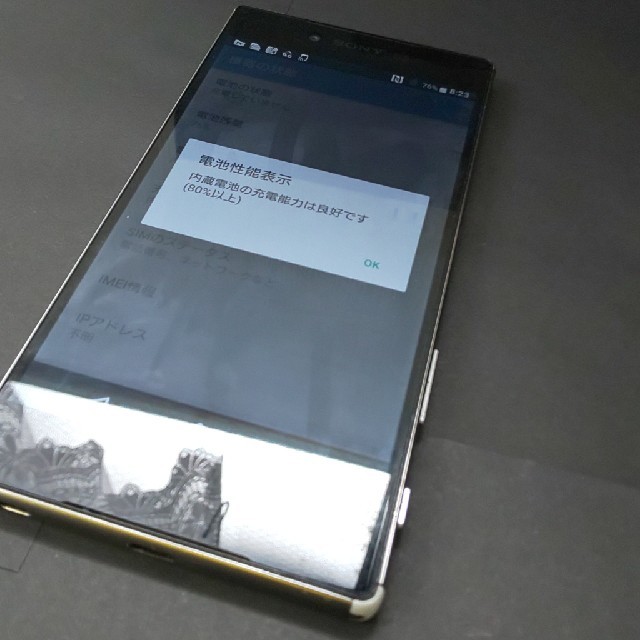 docomo so-03H  Chrome SIMロック解除済み スマホ/家電/カメラのスマートフォン/携帯電話(スマートフォン本体)の商品写真