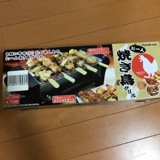 焼き鳥グリル(調理機器)