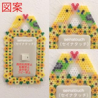 Seinatouchセイナタッチアイロンビーズ図案セキセイインコスイッチカバーの通販 By Seinatouch S Shop ラクマ