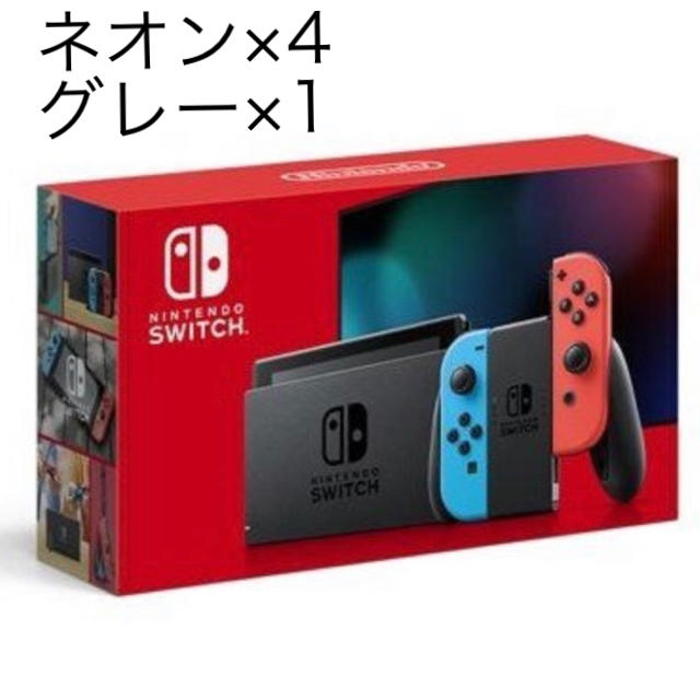 新品未開封 任天堂スイッチ ネオン5台 ブラック4台 | cprc.org.au 新品未開封 任天堂スイッチ ネオン5台 ブラック4台 | cprc.org.au