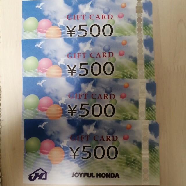 ジョイフル本田株主優待 チケットの優待券/割引券(ショッピング)の商品写真