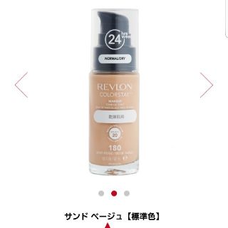 レブロン(REVLON)のレブロン カラーステイ メイクアップ D

 ♯180 サンドベージュ(ファンデーション)