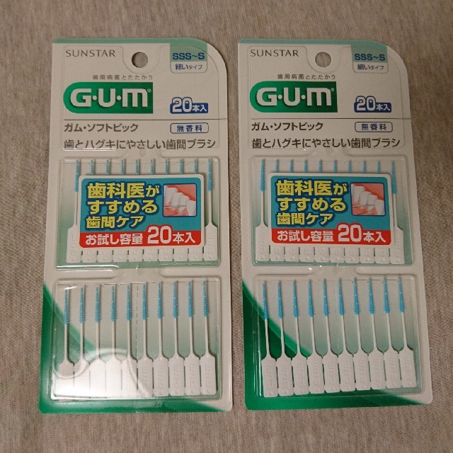 SUNSTAR(サンスター)のGUM 歯間ブラシ ソフトピック 20本入 2パック コスメ/美容のオーラルケア(歯ブラシ/デンタルフロス)の商品写真