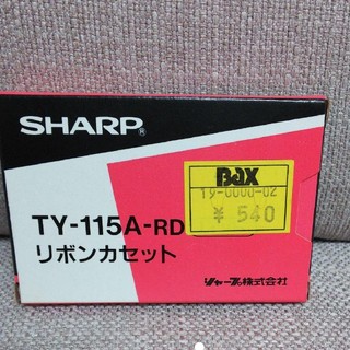 シャープ(SHARP)のワープロリボンカセット レッド (オフィス用品一般)