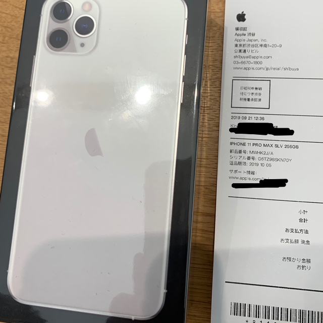 iPhone 11 pro max 256 GB SIMフリー 本体