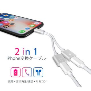 アイフォーン(iPhone)のiPhone❣️変換アダブター ❁変換ケーブル(変圧器/アダプター)