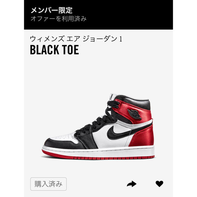 NIKE AJ1 サテン 26cm