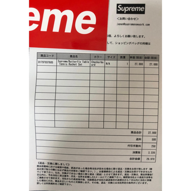 Supreme(シュプリーム)のsupreme butterfly table tennis racket スポーツ/アウトドアのスポーツ/アウトドア その他(卓球)の商品写真