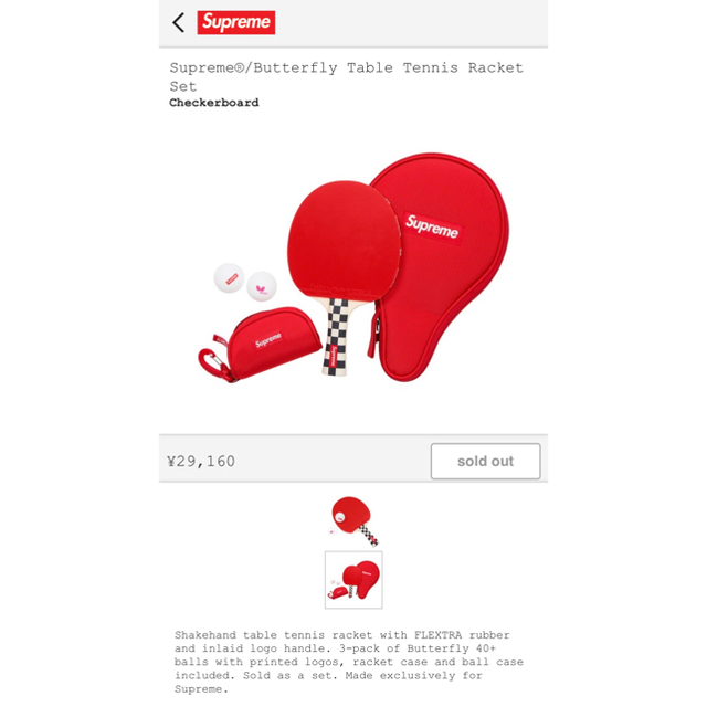 Supreme(シュプリーム)のsupreme butterfly table tennis racket スポーツ/アウトドアのスポーツ/アウトドア その他(卓球)の商品写真