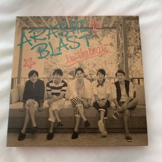 アラシ(嵐)のARASHI BLAST in Hawaii 【初回限定盤】【Blu-ray】(アイドル)