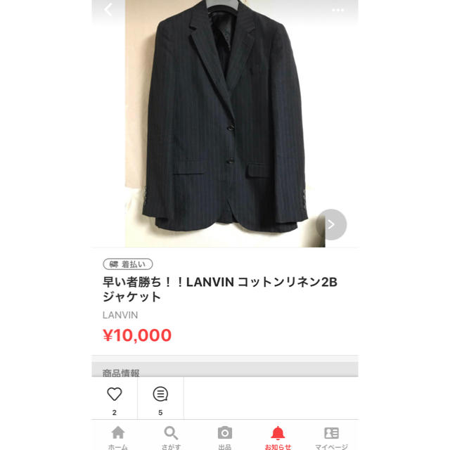 LANVIN(ランバン)のアラール様専用 その他のその他(その他)の商品写真