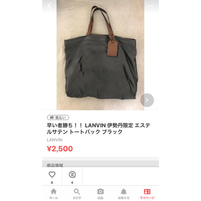 LANVIN(ランバン)のアラール様専用 その他のその他(その他)の商品写真