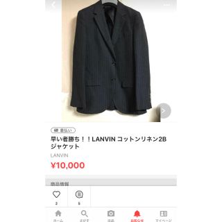 ランバン(LANVIN)のアラール様専用(その他)