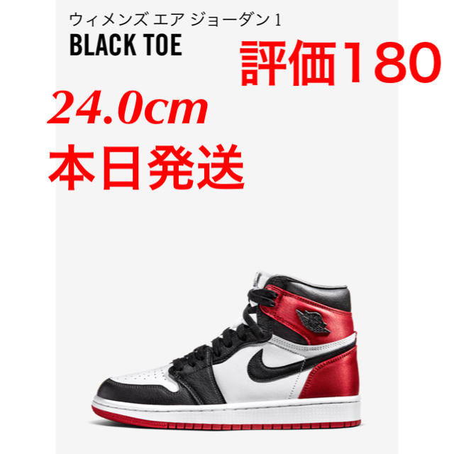 NIKE(ナイキ)のNIKE AIR JORDAN 1 satin ナイキ エアジョーダン サテン レディースの靴/シューズ(スニーカー)の商品写真