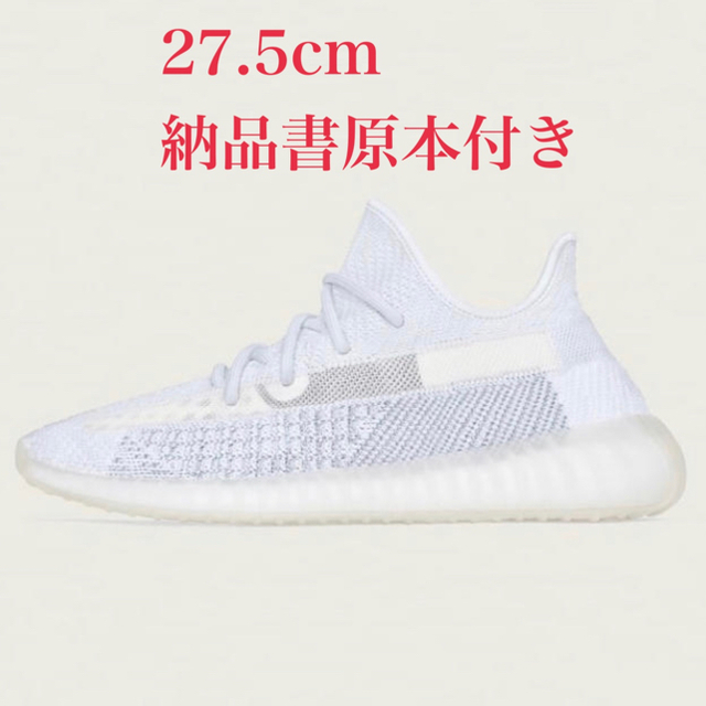 Yeezy Boost 350 V2 Cloud White 27.5cm