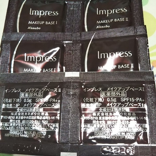 Impress(インプレス)のインプレス☆メークアップベースⅡ コスメ/美容のベースメイク/化粧品(化粧下地)の商品写真