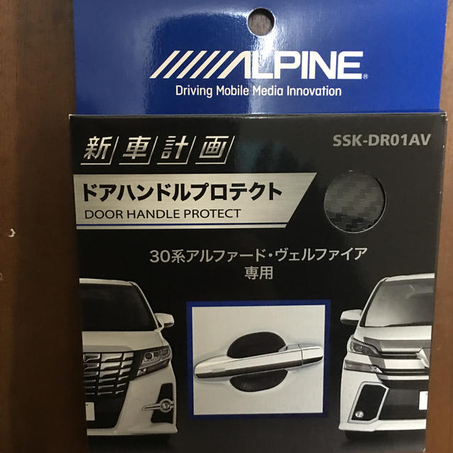 ALPINE アルパイン ドアハンドル プロテクト 4枚セット 黒色 自動車/バイクの自動車(車外アクセサリ)の商品写真