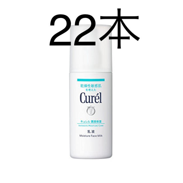 キュレル 乳液 120ml 花王 乾燥肌 敏感肌 保湿 薬用保湿 低刺激